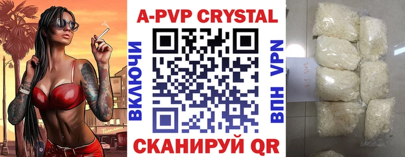 Alpha-PVP Crystall Правдинск