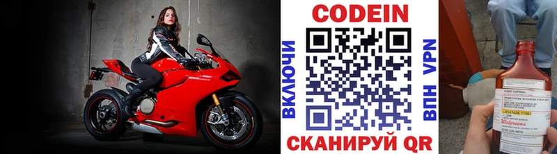 Кодеиновый сироп Lean Purple Drank Правдинск