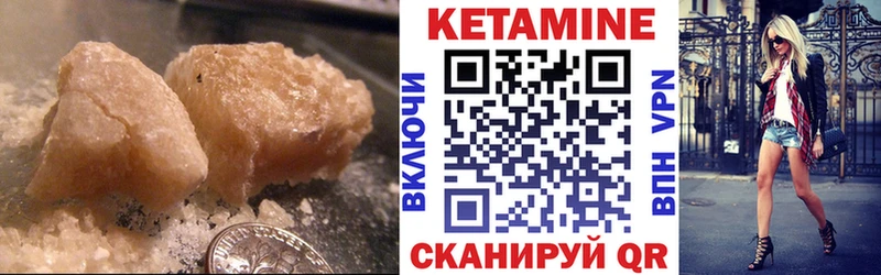 Кетамин VHQ  блэк спрут маркетплейс  Правдинск 