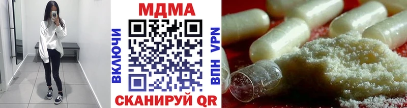 хочу наркоту  Правдинск  darknet официальный сайт  MDMA кристаллы 