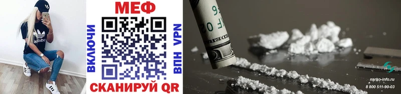 МЕФ mephedrone  Правдинск 