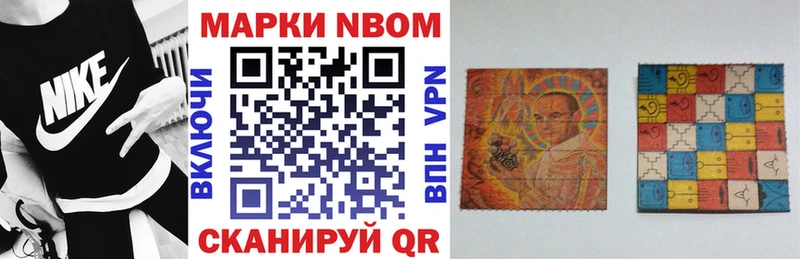 mega зеркало Правдинск Марки N-bome 1500мкг